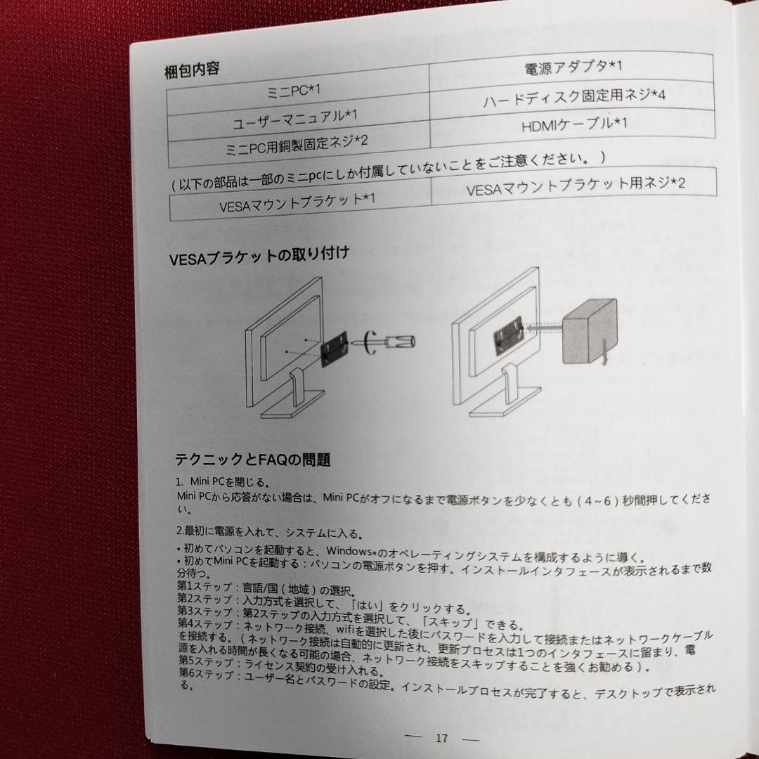 小さいPC本体+大きいモニタ+キーボード セット