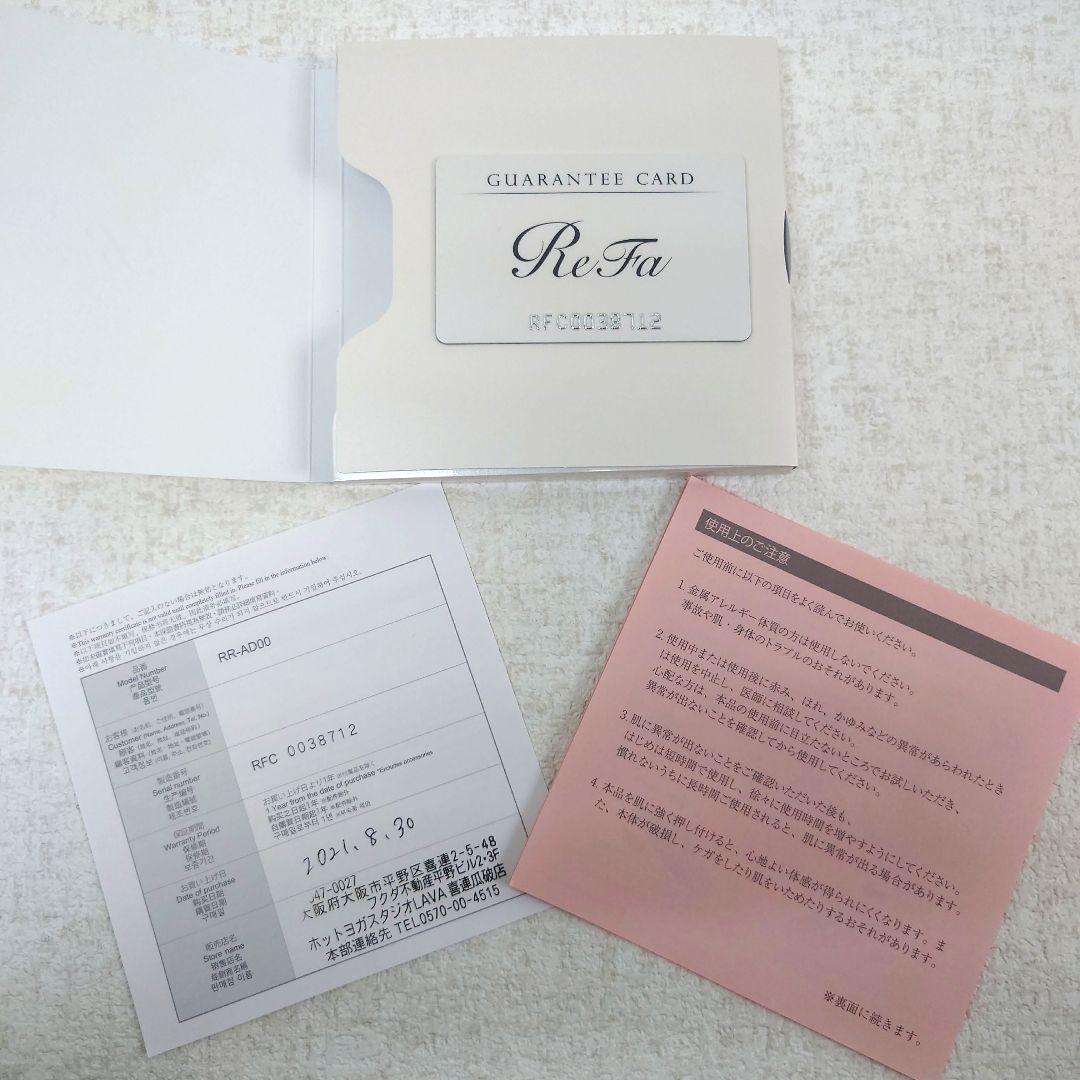 M0121J1 ReFa リファフォーカッサレイ RR-AD00 美顔ローラー