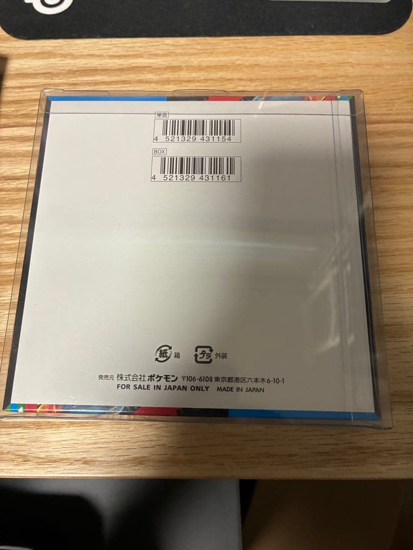 ポケカ　メガブレイブ　シュリンク付き