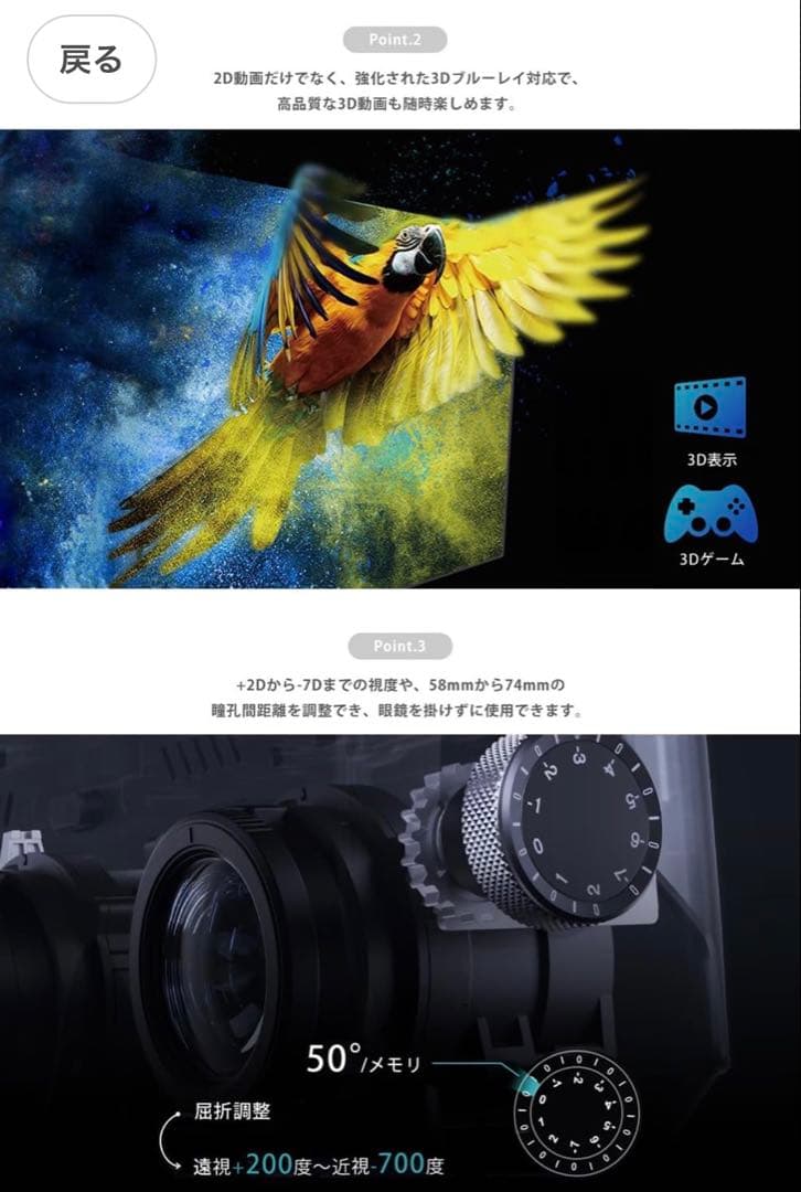 【最終値下げ】GOOVIS G3 MAX 本体 ヘッドマウントディスプレイ