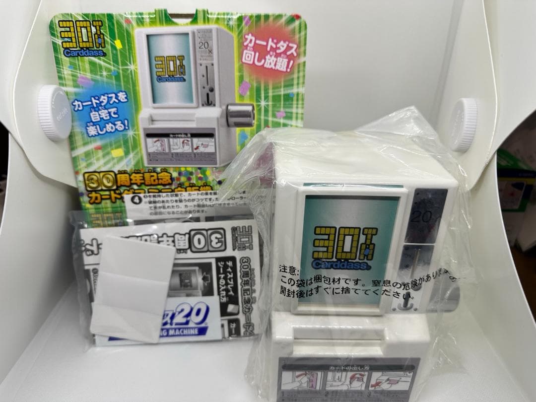 【開封済】【未使用】30周年記念 カードダスミニ 自販機 筐体
