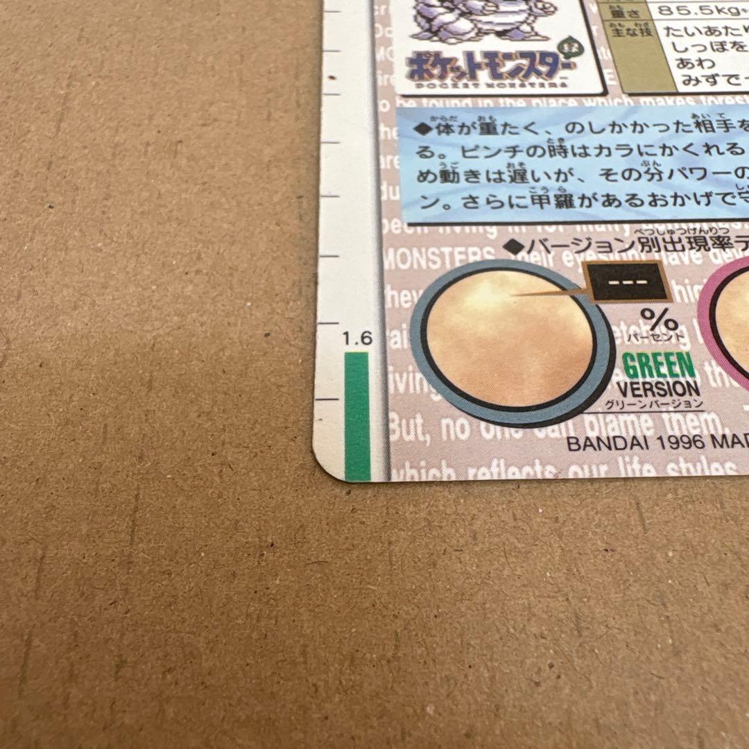 ポケモン カメックス 009 モンスターコレクションカード