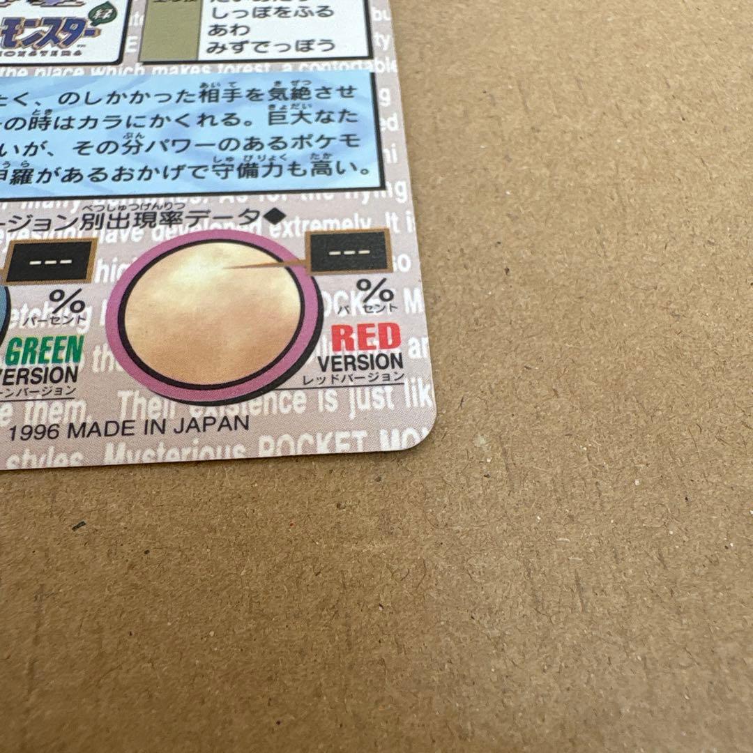 ポケモン カメックス 009 モンスターコレクションカード