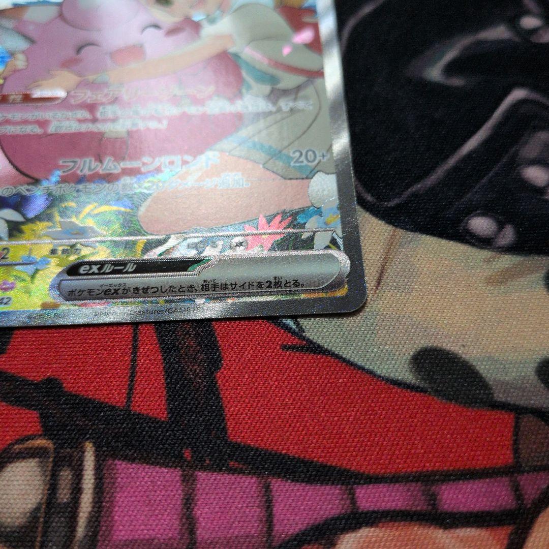 リーリエのピッピex SARスタートデッキ100