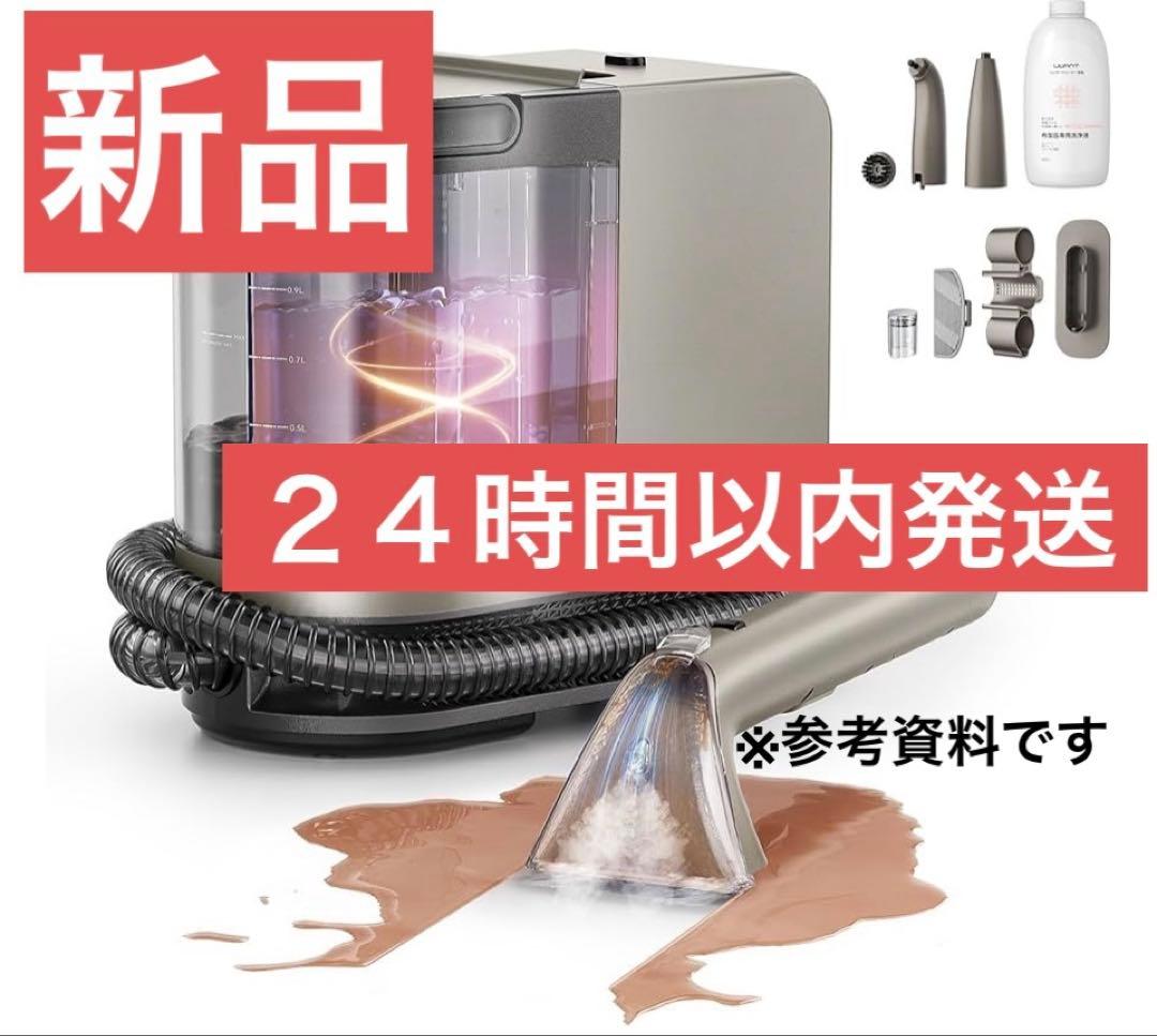 新品２４時間以内発送 蒸気噴射×超強吸引力×加熱お湯超強吸引力スチームクリーナー