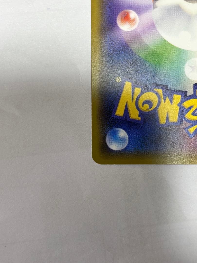 ミュウツーEX SR CP6 20th Anniversary 095/087