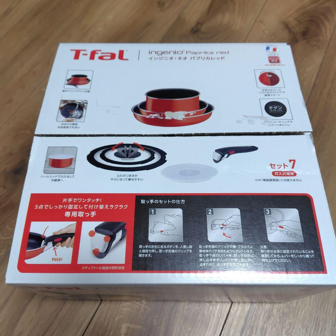 ティファール｜インジニオ・ネオ パプリカレッド セット7