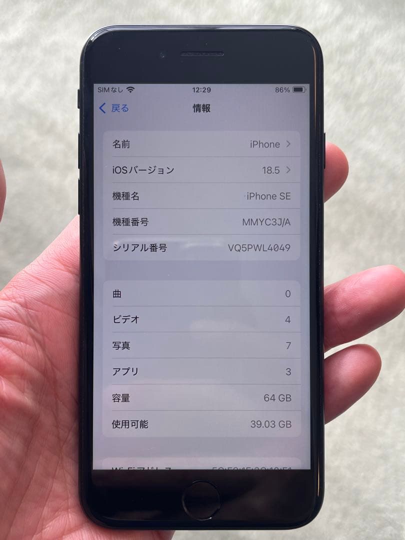 美品 iPhone SE （第3世代）64G SIMロック解除済