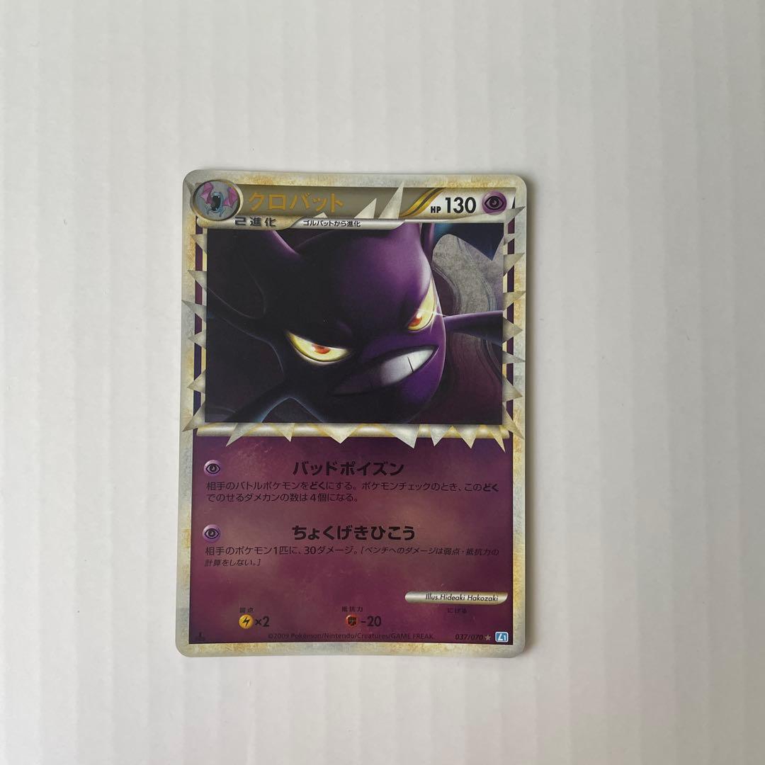 クロバット　ミラー　レジェンド　 ソウルシルバーコレクション 初版　1st