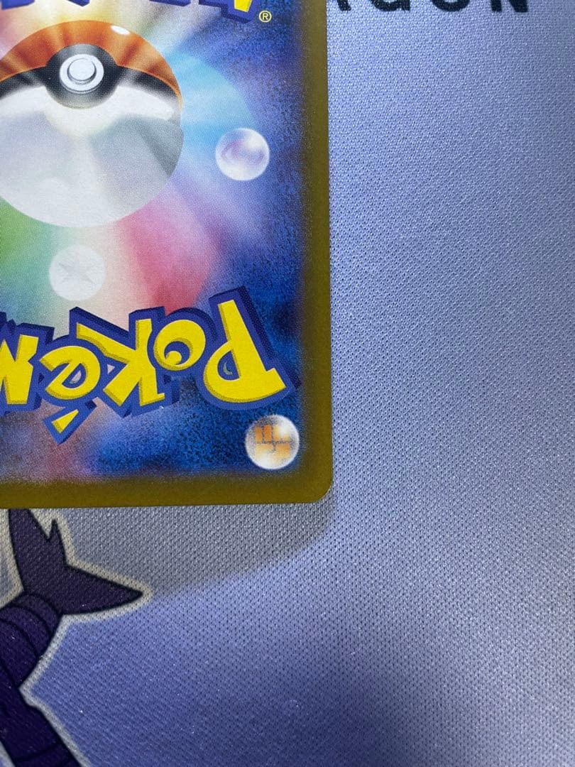 ロケット団のミュウツーex SAR SV10 ロケット団の栄光 125/098