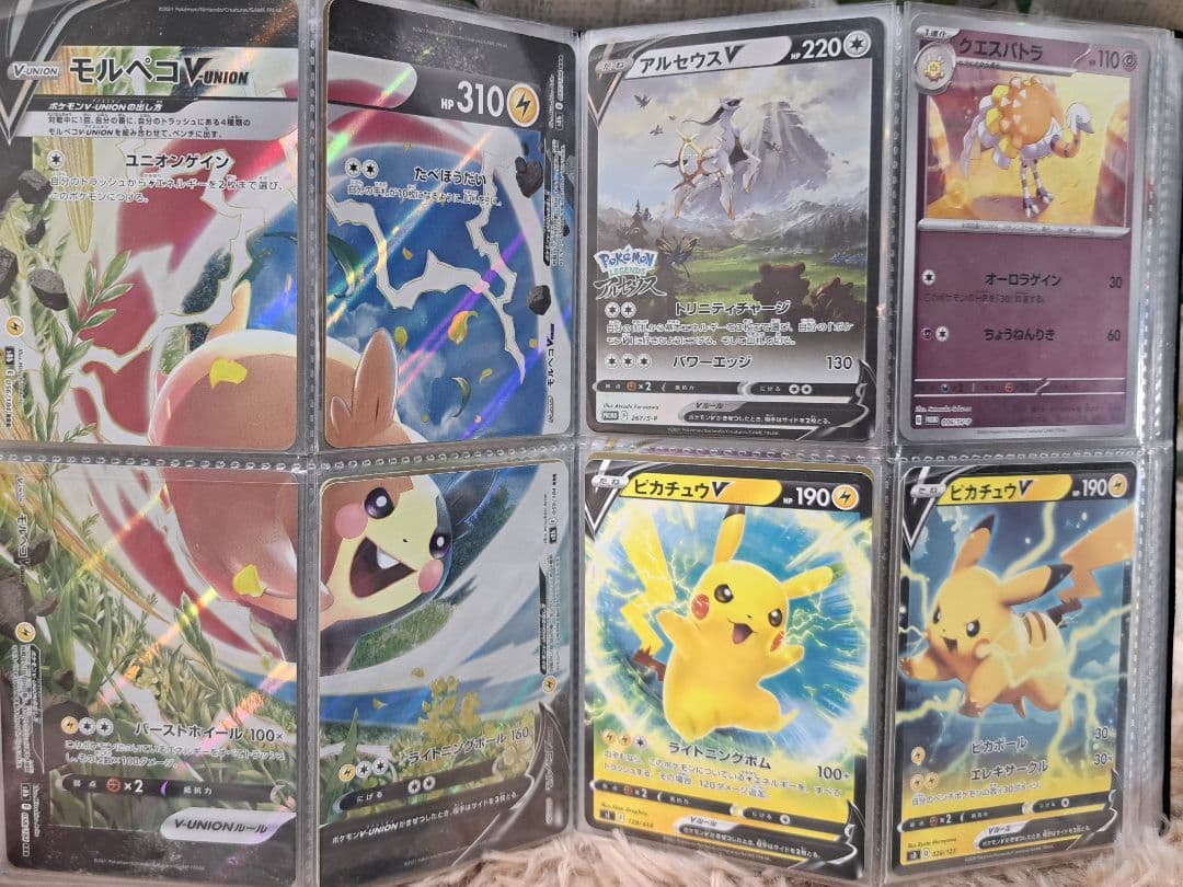 ポケモンカード まとめ売り 引退品 VMAX セット ピカチュウ sar ar