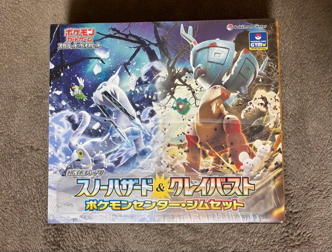 【未開封シュリンク付】スノーハザード＆クレイバスト ポケモンセンター・ジムセット