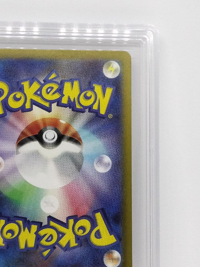 ARS10 タロ SAR SV7_131/102　鑑定書付き　ステラミラクル