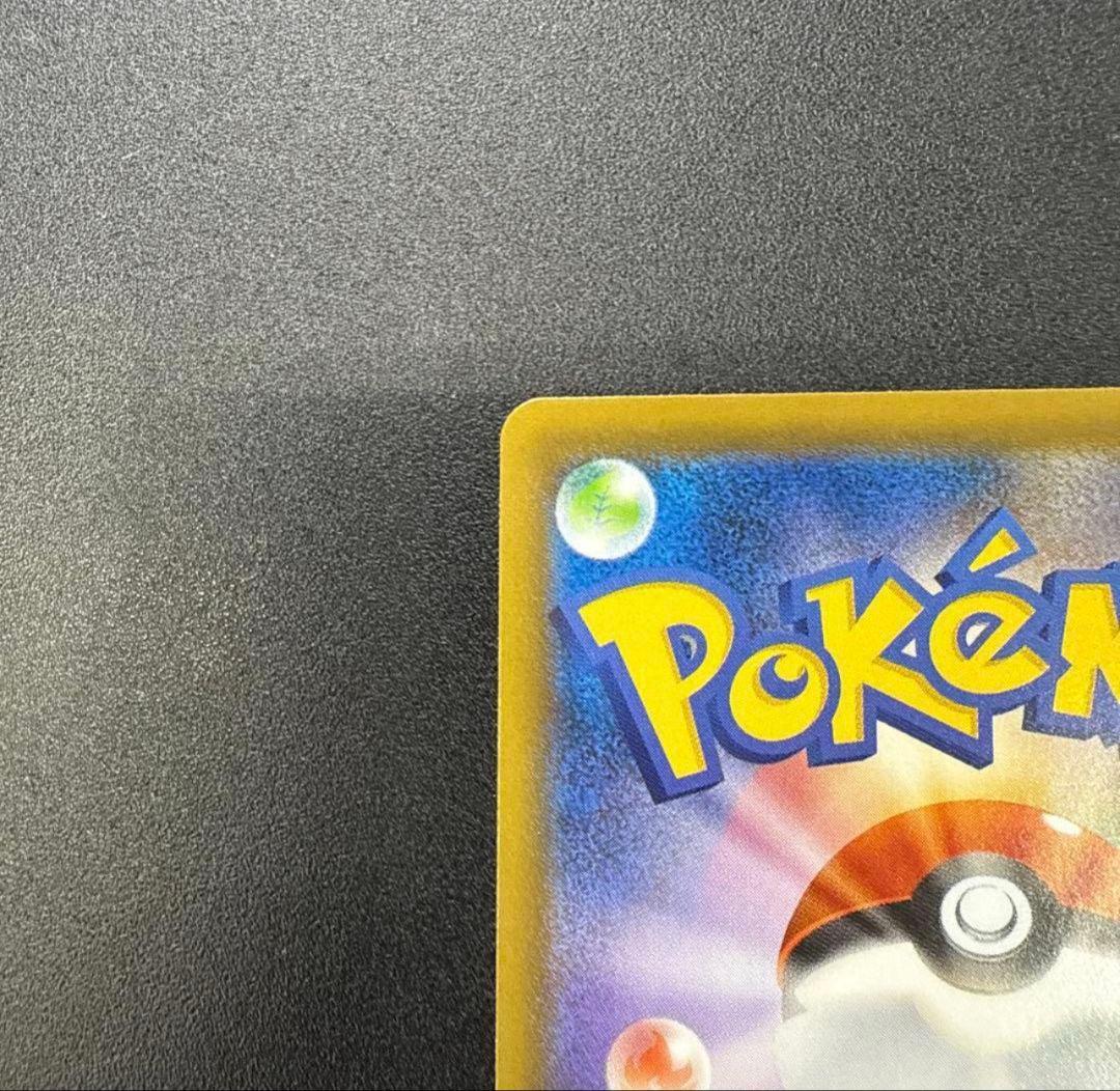 レックウザVMAX HR S7R 蒼空ストリーム 083/067