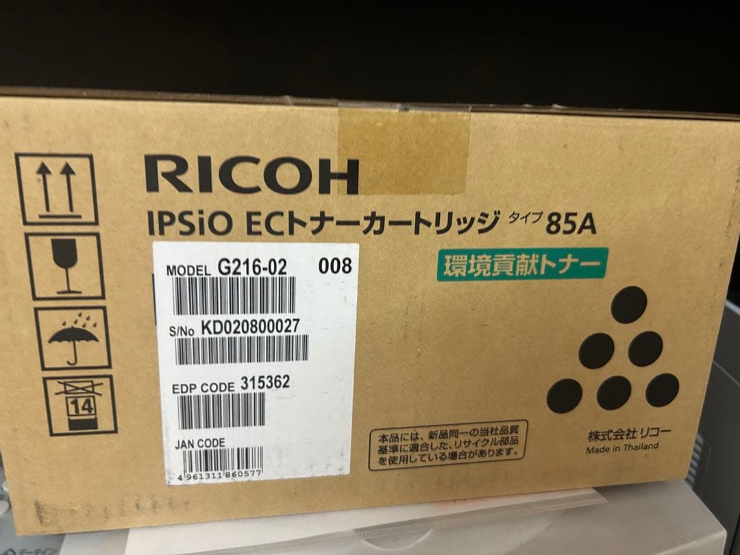 RICOH IPSiO ECトナーカートリッジ 85A