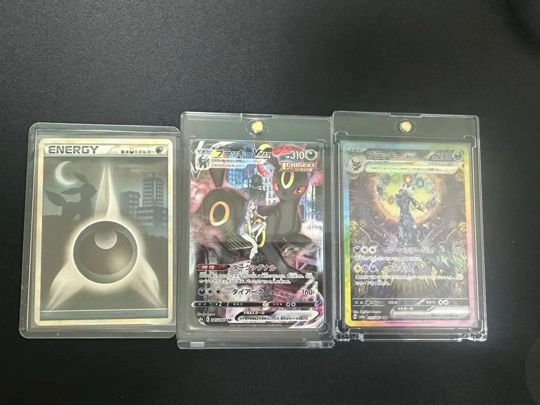 ポケモンカード ブラッキー VMAX CSR ex sar 悪エネルギー