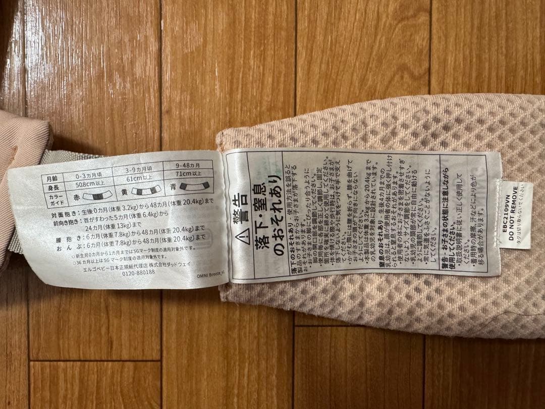 エルゴベビー OMNI BREEZE オムニブリーズ ピンククォーツ 抱っこ紐