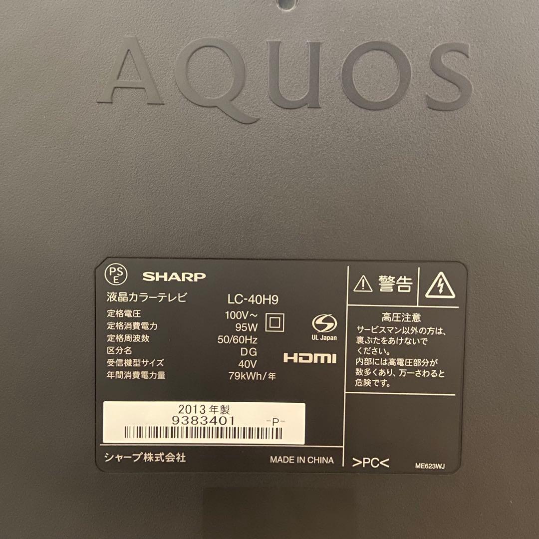 SHARP AQUOS 40V型 LC-40H9 デジタルハイビジョン液晶テレビ