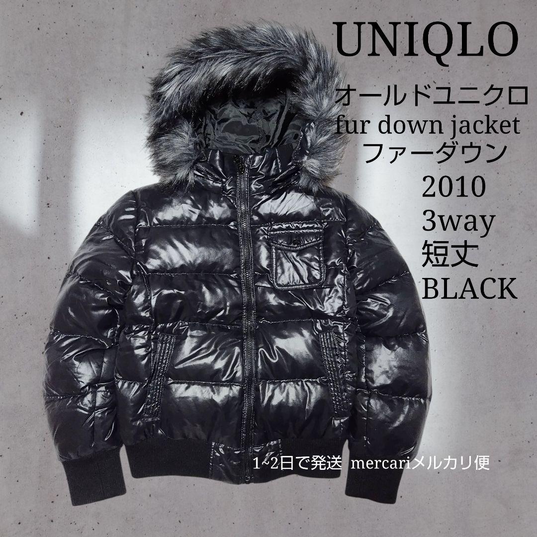 UNIQLO オールドユニクロ ファー ダウンジャケット 短丈 3way y2k