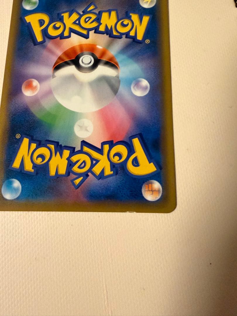 ピカチュウ＆ゼクロムGX SR SM9 タッグボルト 101/095