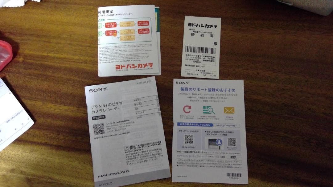 SONY ハンディカム HDR-CX470