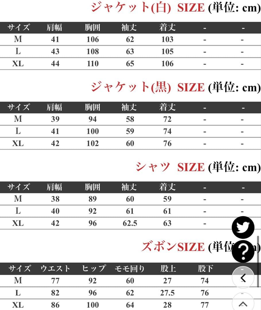 あんさんぶるスターズ！！ Graceful Punishment衣装(Lサイズ)