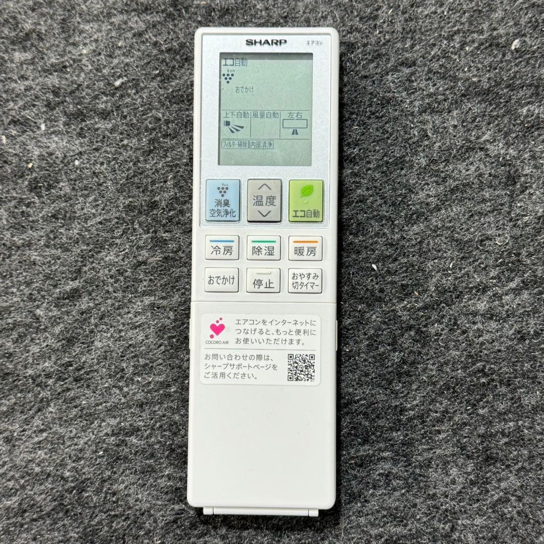 SHARP ルームエアコン 14畳用 2023年製 高年式 d5340