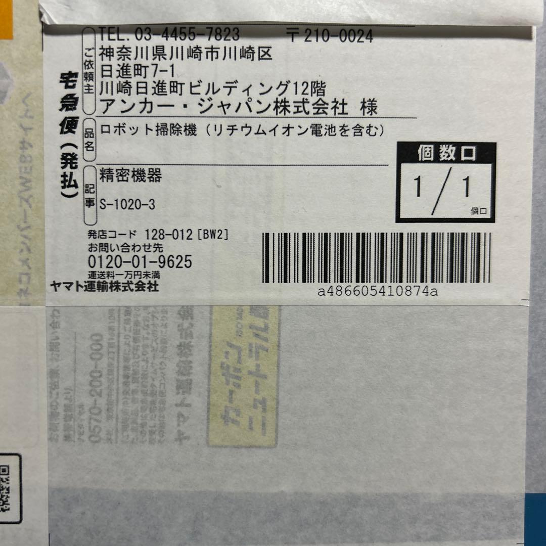 Eufy X10 Pro Omni ロボット掃除機　点検清掃済み　保証期間内