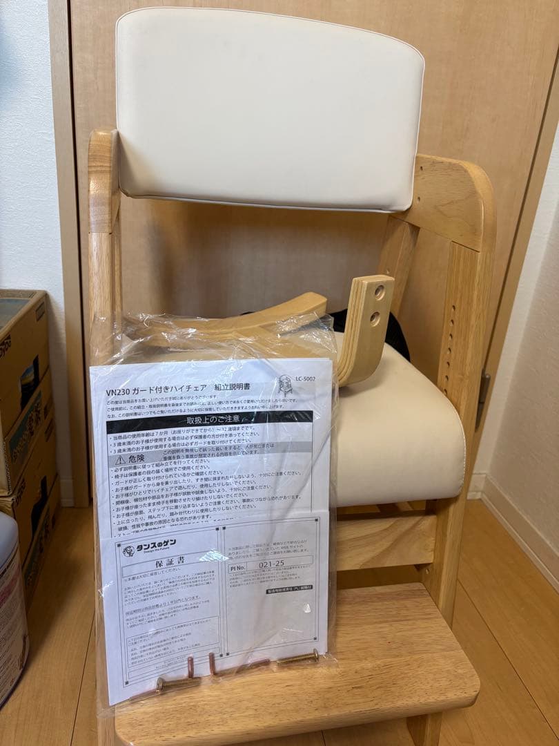 タンスのゲン　ガード付きハイチェア