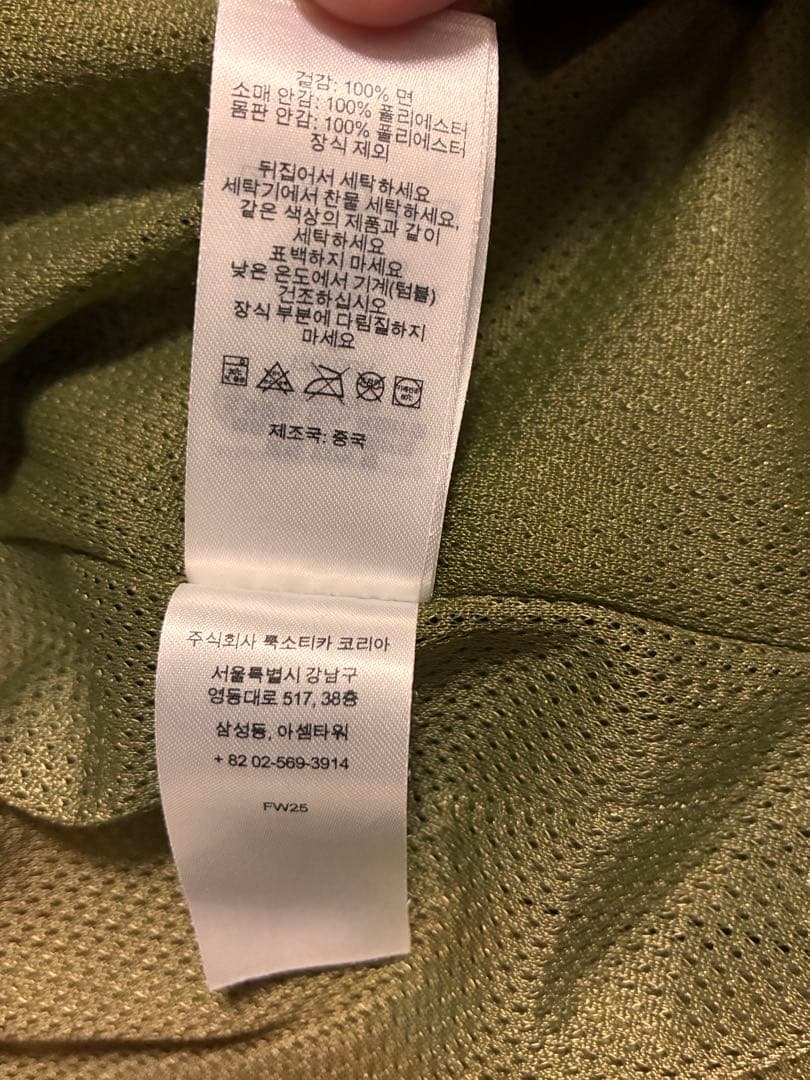 Spellout Embroidered Ripstop Track ジャケット