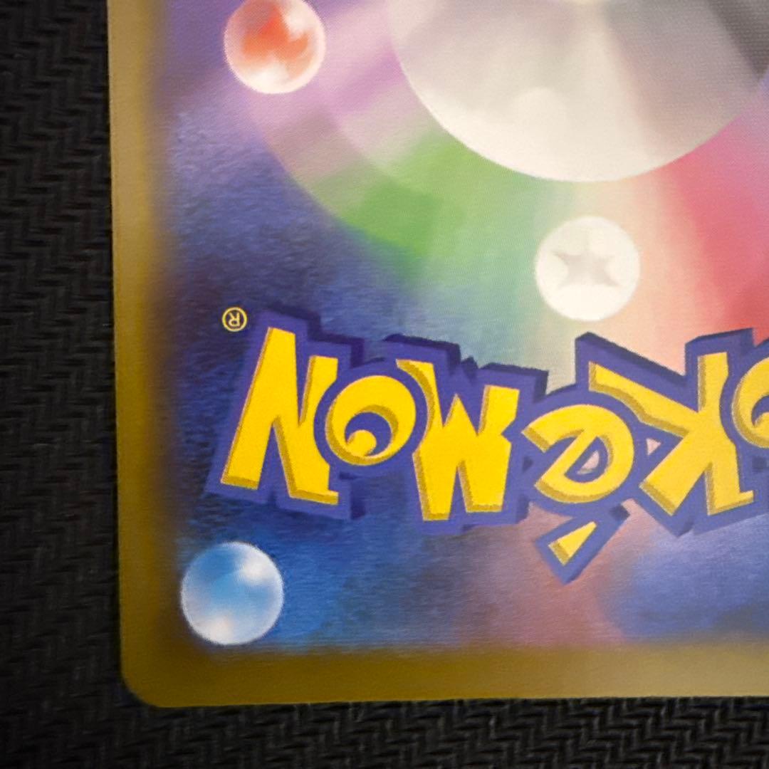 メガゲンガーex SAR 240/193