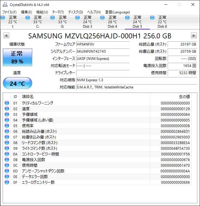 NVMe SSD 256GB　20枚セット