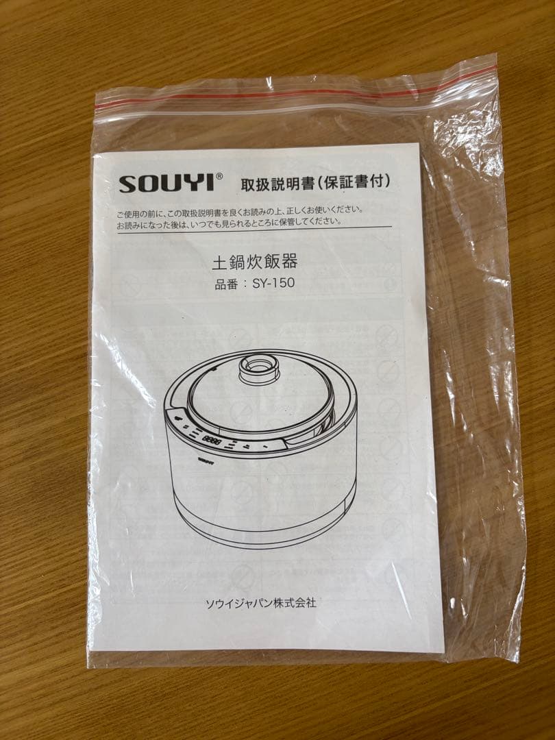 ソウイジャパン 炊飯器 4合 土鍋気分 マイコンホワイト　SY-150-WH