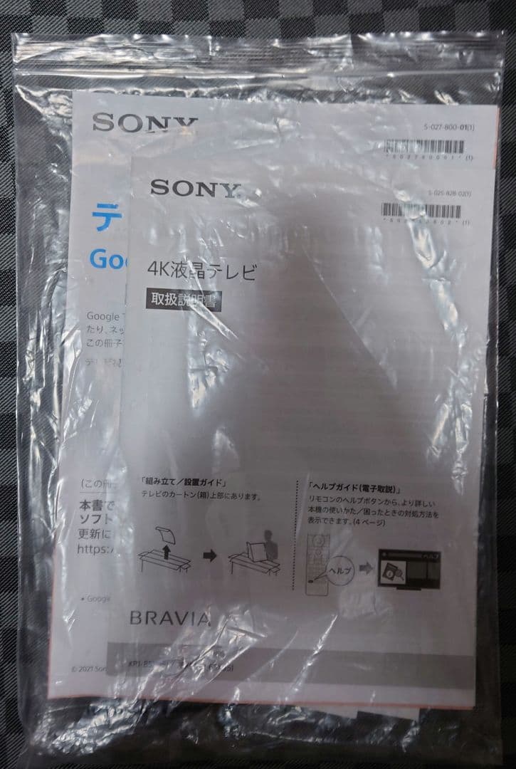 sony BRAVIA XRJ-65X95J 2021年製