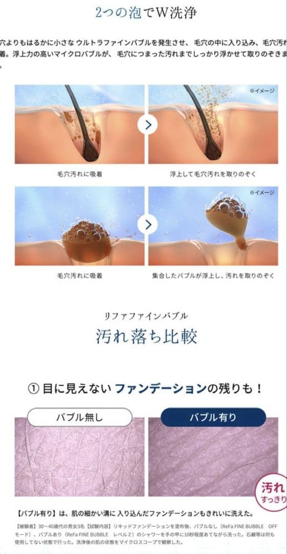 ReFa リファファインバブル RF-MB2307B MTG