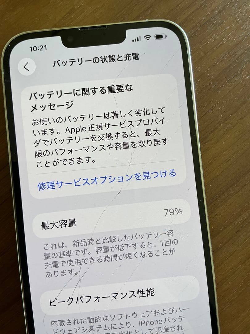 iPhone13 Pro Max 128GB シルバー SIMフリー　画面割れ