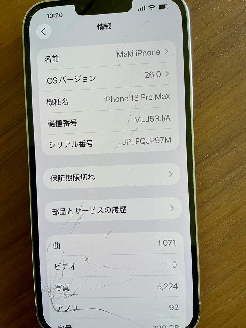 iPhone13 Pro Max 128GB シルバー SIMフリー　画面割れ