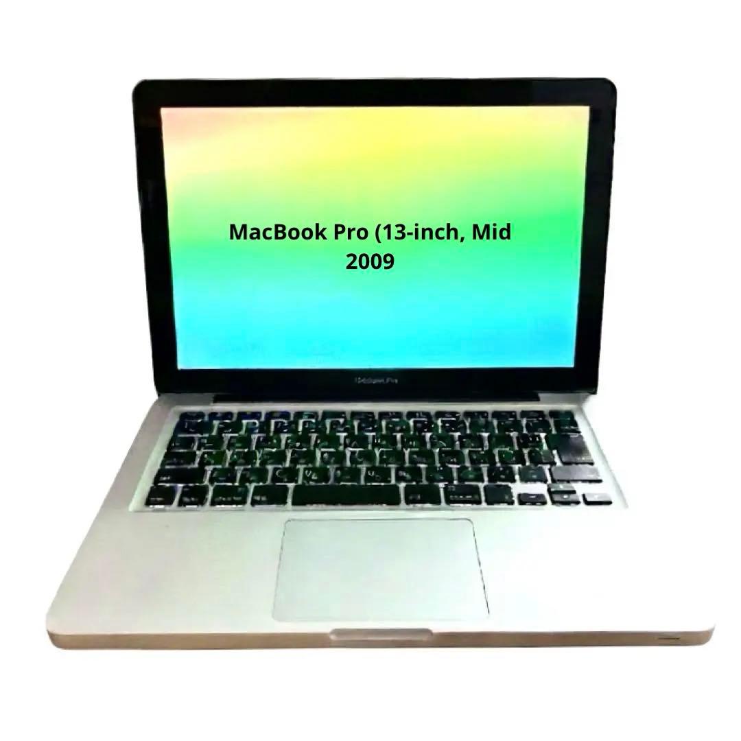 MacBook Pro (13-inch, Mid 2009)シルバー 本体