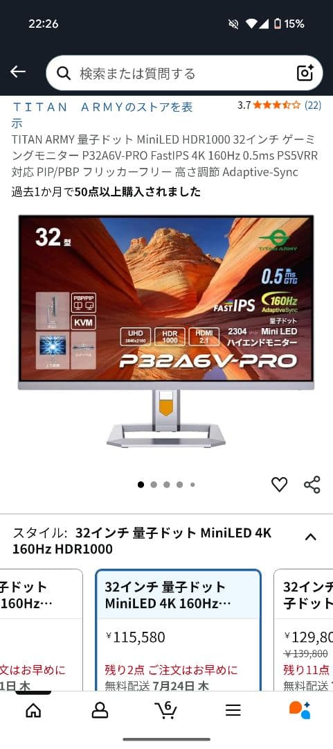 32インチ miniLED 4k 160hz