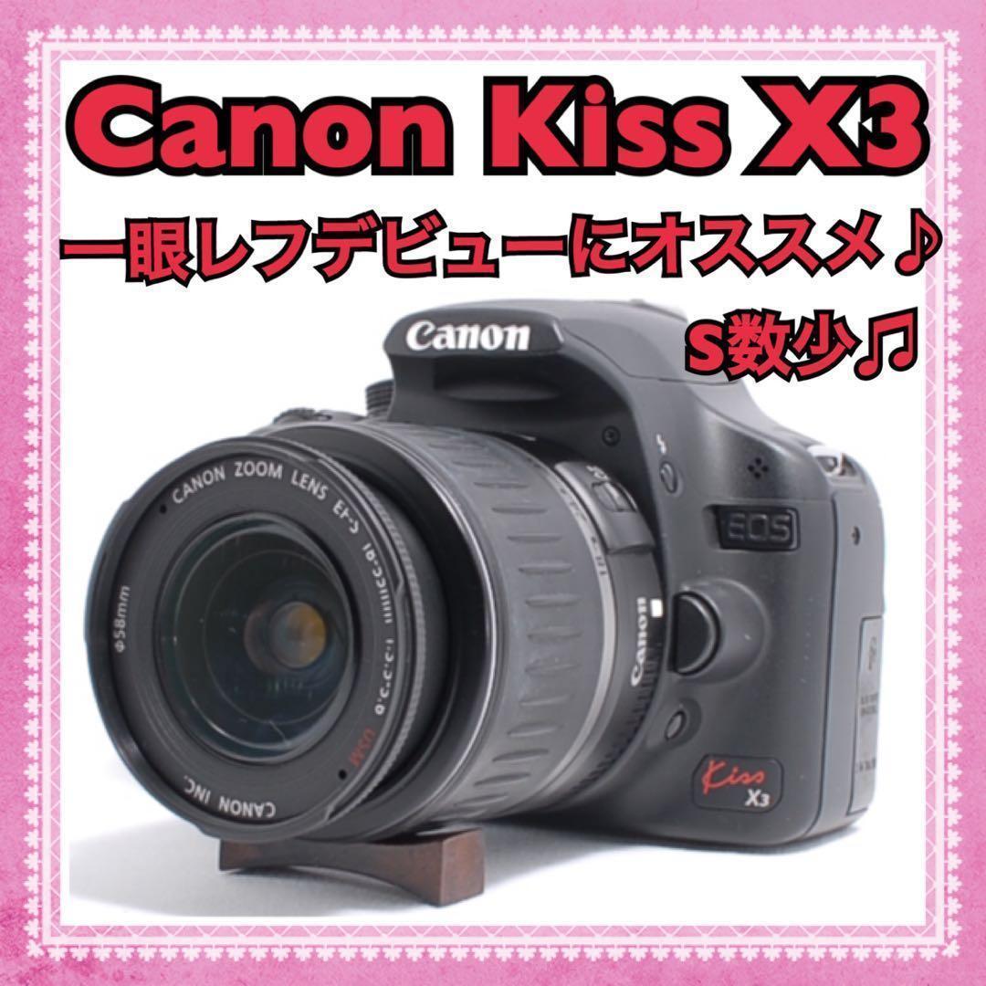 極上品✨ショット極少2100回‼️Canon Kiss X3✨一眼レフデビューに！