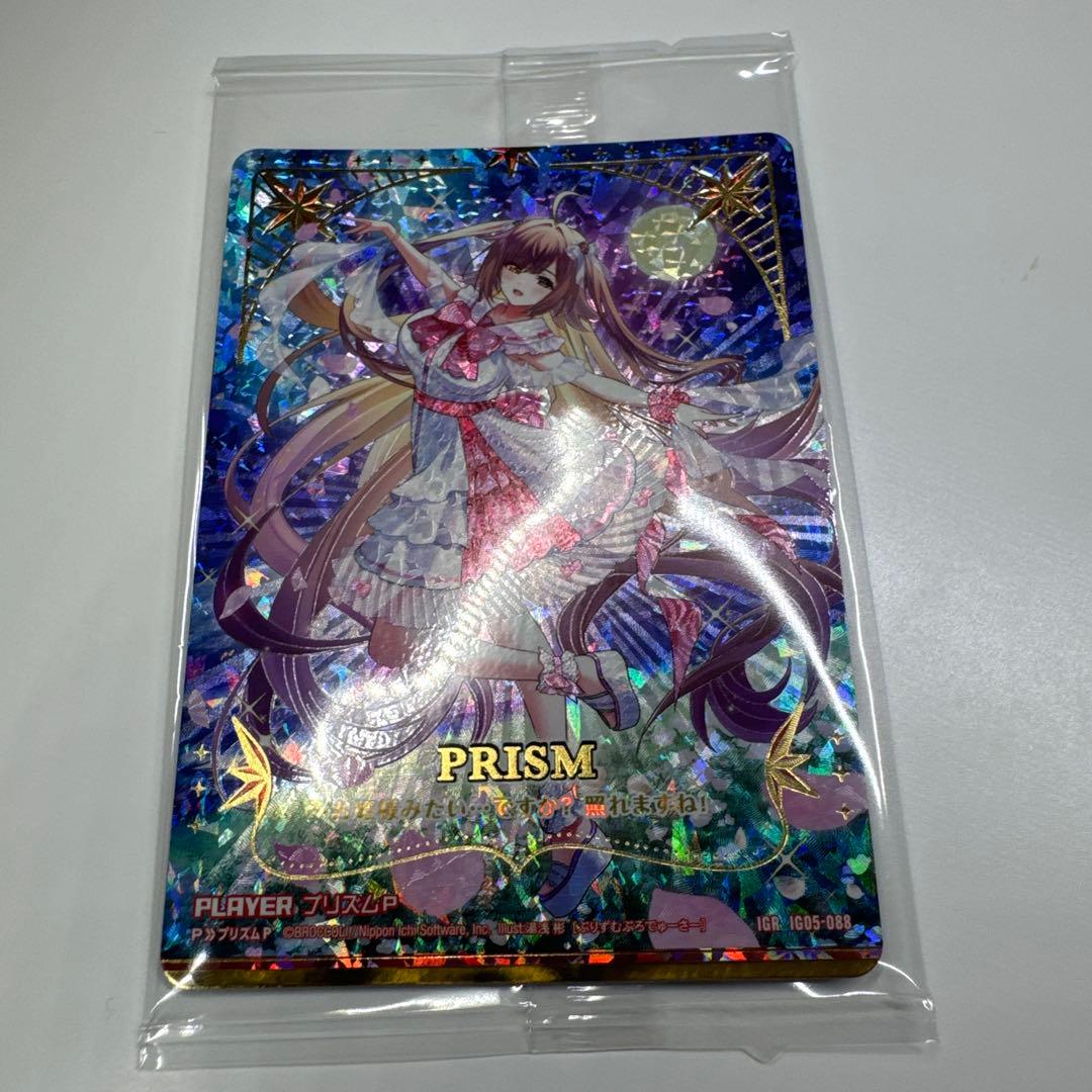Z/X プリズムＰ（IGR）カードガチャ版