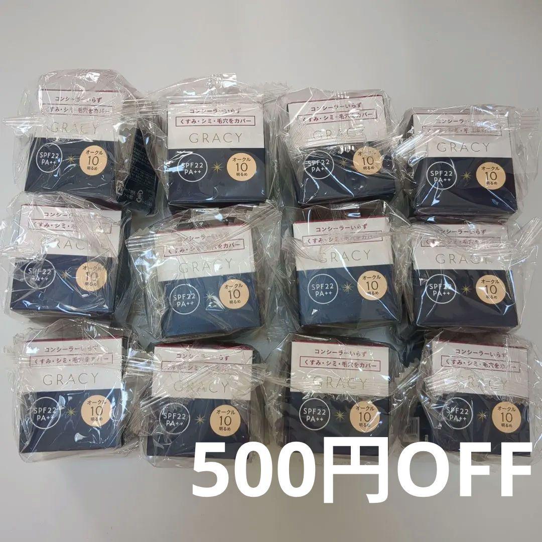 インテグレートグレイシィ モイストクリームファンデーション オークル10