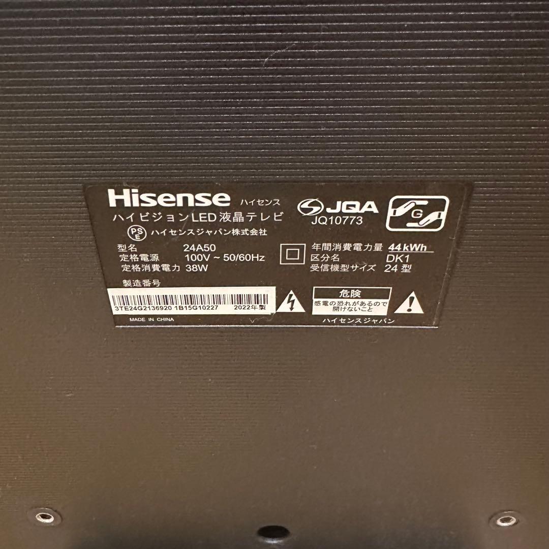 ⑤ Hisense JQ10773 2022年式 24型