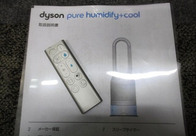 美品　Dyson Pure Humidify+Cool 加湿空気清浄機　PH01