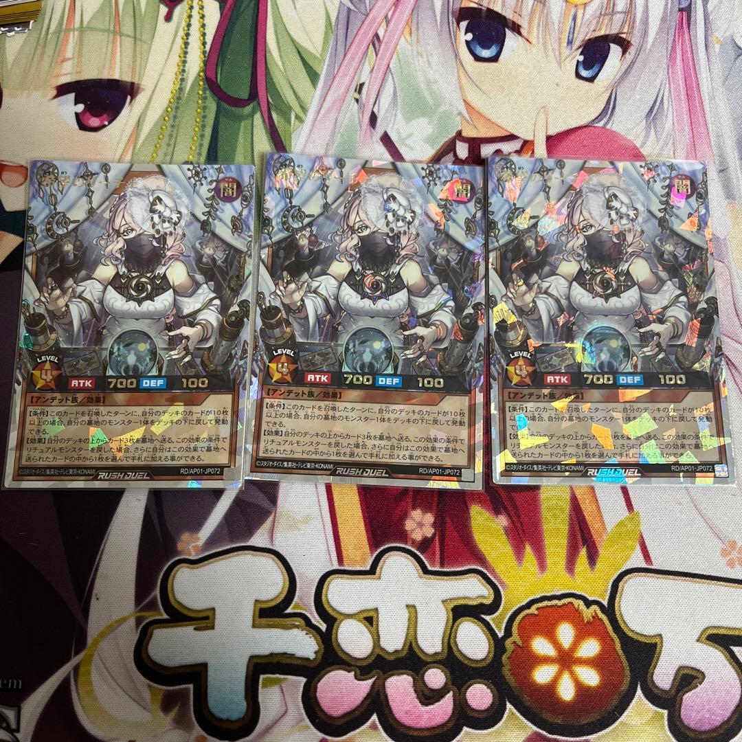 遊戯王ラッシュデュエル　希望のリーチェ　オーバーラッシュ3枚