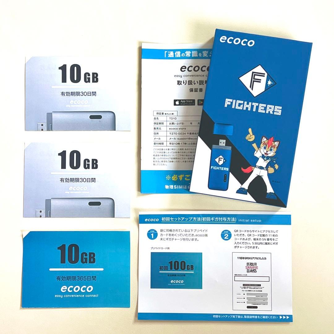 【未開封】「ecoco」30GB付！ファイターズ コラボ限定品 Wi-Fi