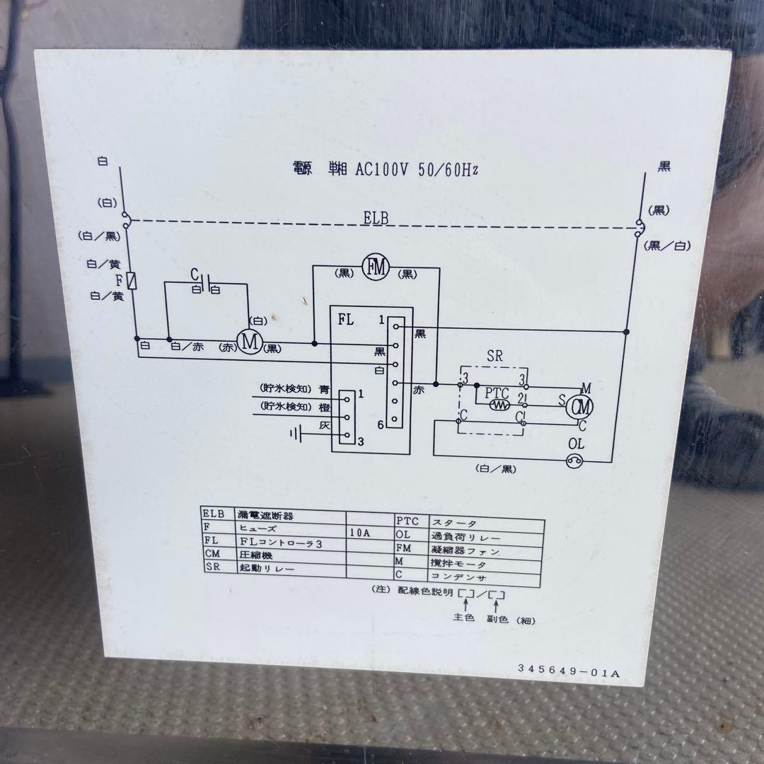 HOSHIZAKI 生ビールディスペンサー　ホシザキ　ビールサーバー　業務用