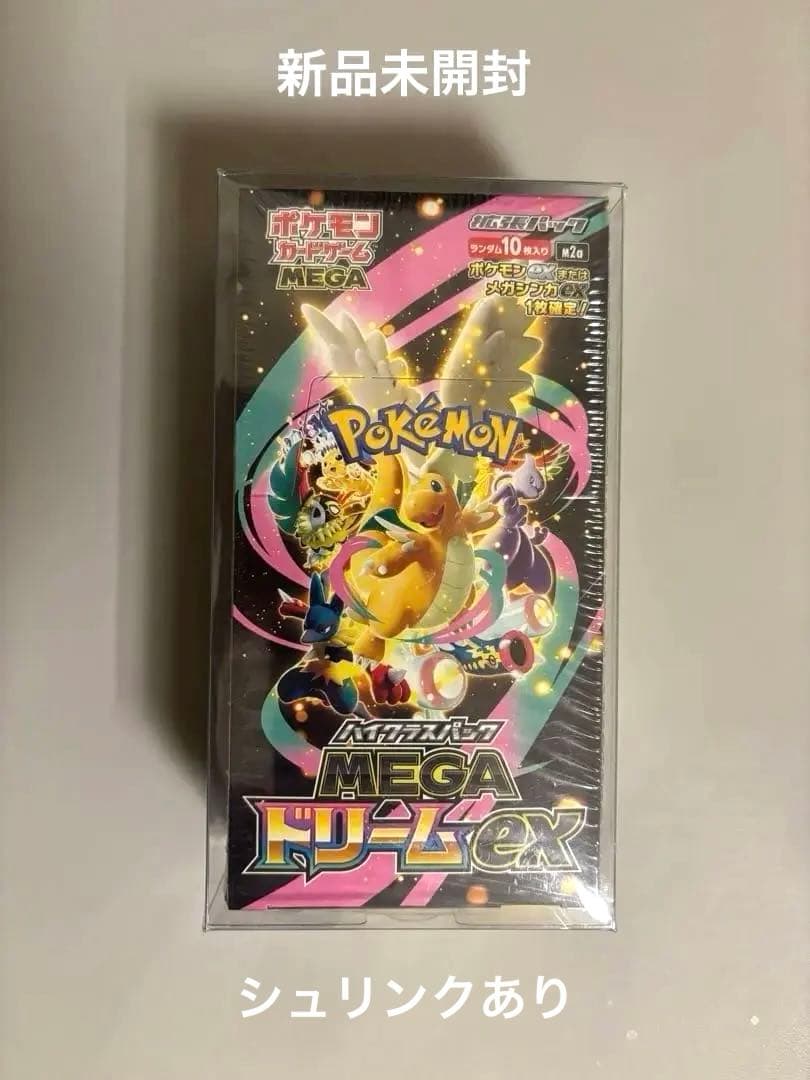 a*j様 ポケモンカード MEGAドリームEX 未開封ボックス10パック シュリ