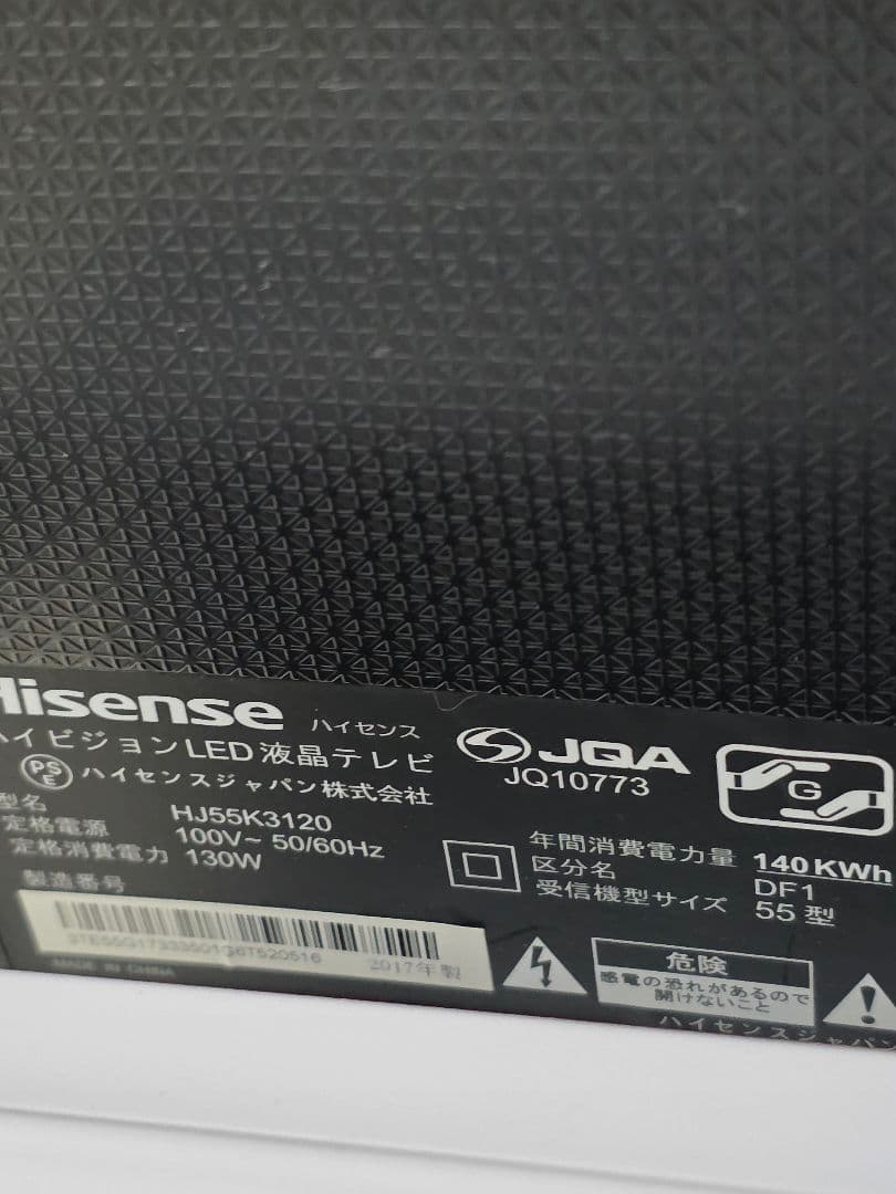 Hisense 液晶テレビ フロアスタンド