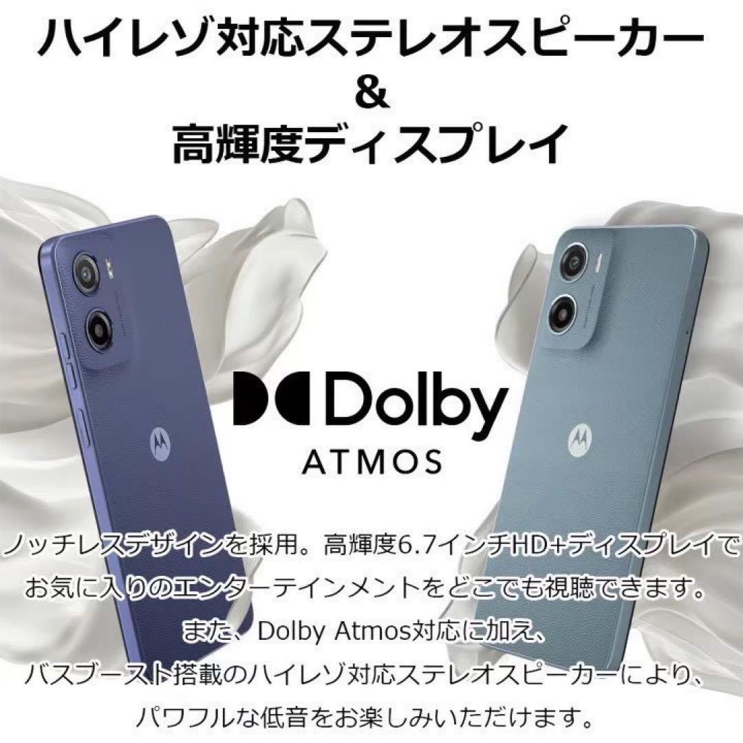 新品 MOTOROLA moto g05 ミスティブルー SIMフリー スマホ